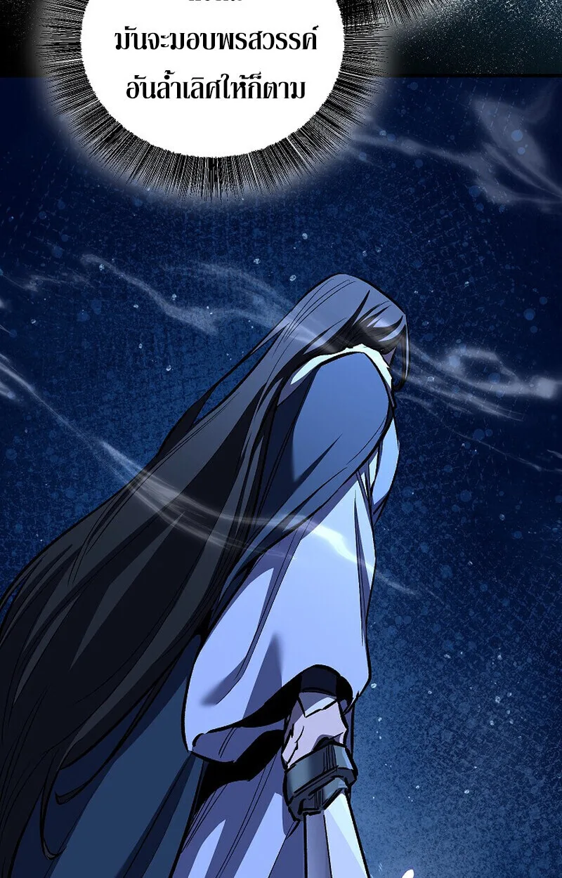 Childhood Friend of the Zenith สหายวัยเยาว์ของข้าแข็งแกร่งที่สุดในใต้หล้า ตอนที่ 86 หน้า 61