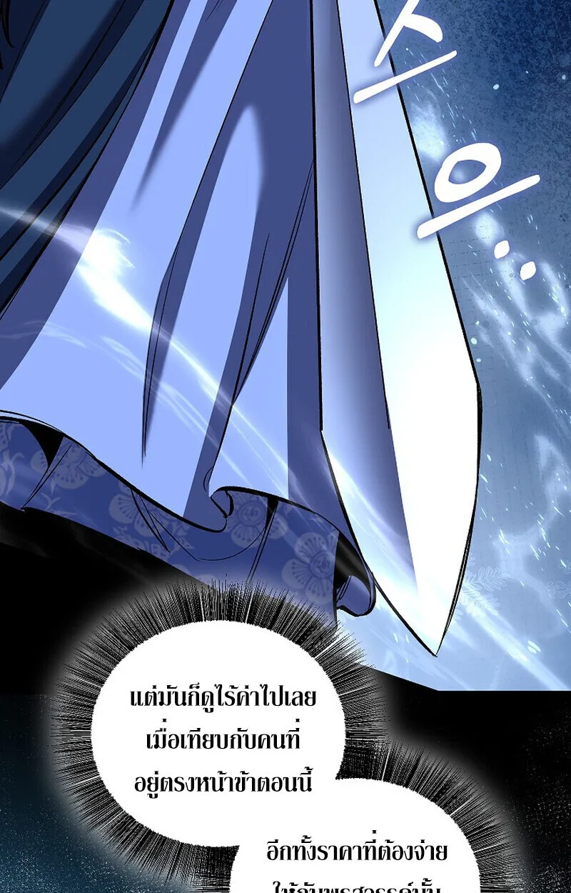Childhood Friend of the Zenith สหายวัยเยาว์ของข้าแข็งแกร่งที่สุดในใต้หล้า ตอนที่ 86 หน้า 62