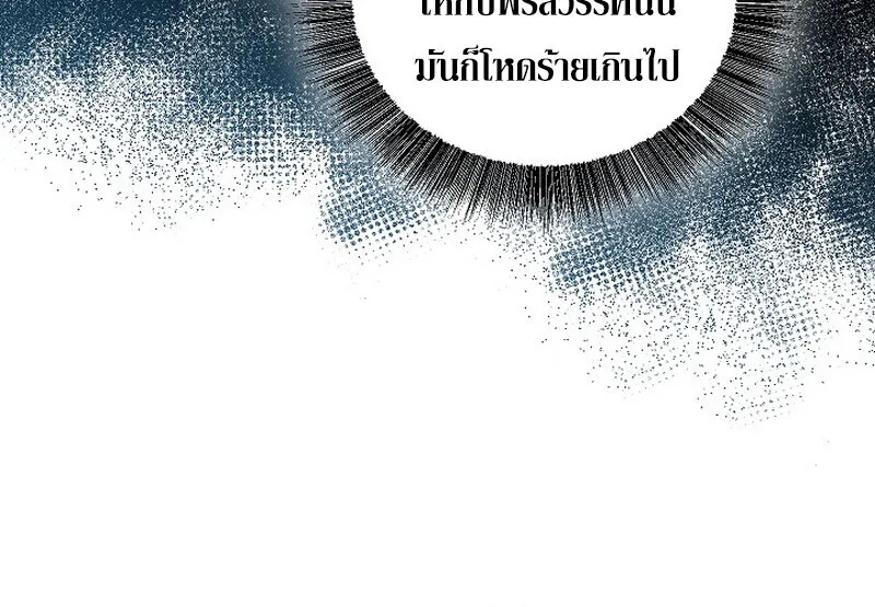 Childhood Friend of the Zenith สหายวัยเยาว์ของข้าแข็งแกร่งที่สุดในใต้หล้า ตอนที่ 86 หน้า 63