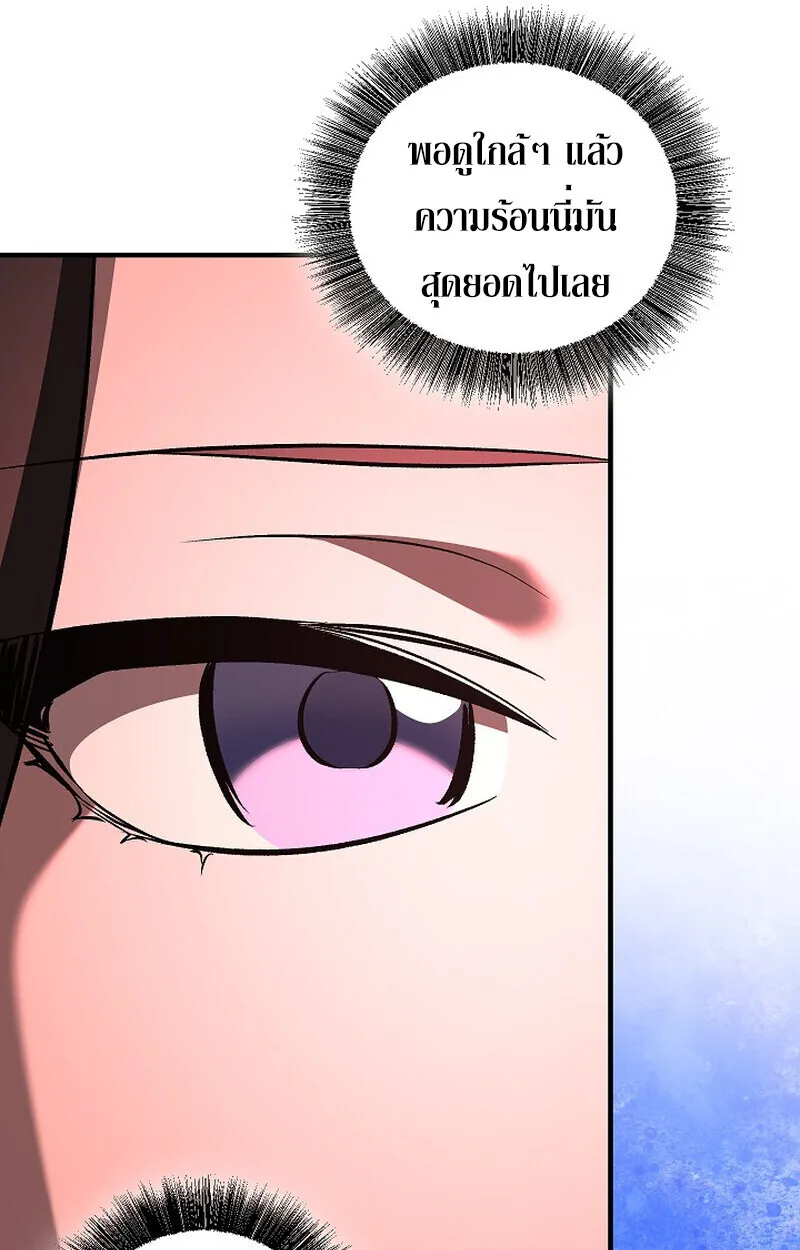 Childhood Friend of the Zenith สหายวัยเยาว์ของข้าแข็งแกร่งที่สุดในใต้หล้า ตอนที่ 86 หน้า 71
