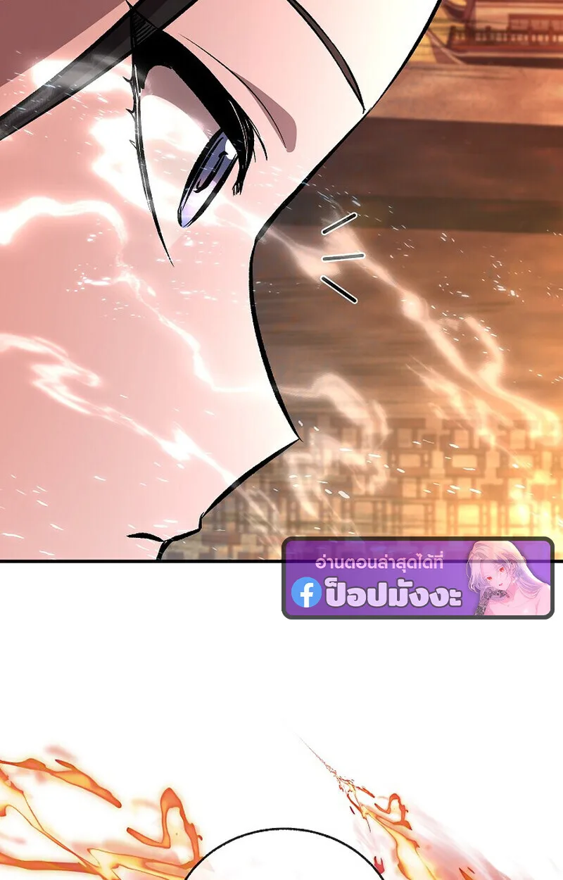Childhood Friend of the Zenith สหายวัยเยาว์ของข้าแข็งแกร่งที่สุดในใต้หล้า ตอนที่ 86 หน้า 75