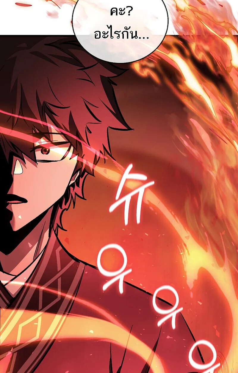 Childhood Friend of the Zenith สหายวัยเยาว์ของข้าแข็งแกร่งที่สุดในใต้หล้า ตอนที่ 86 หน้า 76