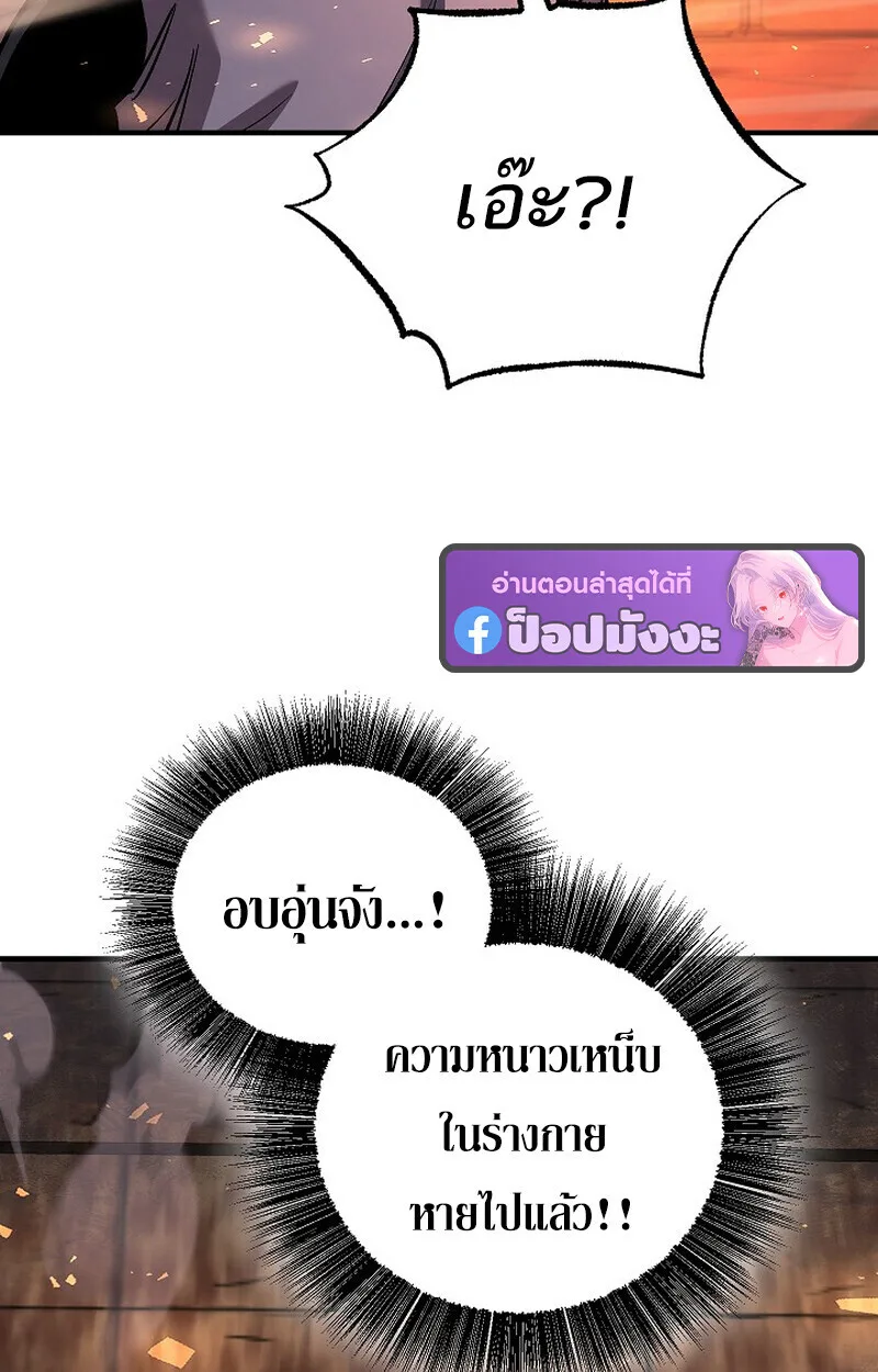 Childhood Friend of the Zenith สหายวัยเยาว์ของข้าแข็งแกร่งที่สุดในใต้หล้า ตอนที่ 86 หน้า 82