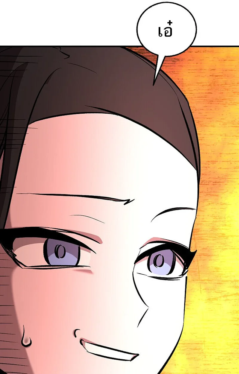 Childhood Friend of the Zenith สหายวัยเยาว์ของข้าแข็งแกร่งที่สุดในใต้หล้า ตอนที่ 86 หน้า 87