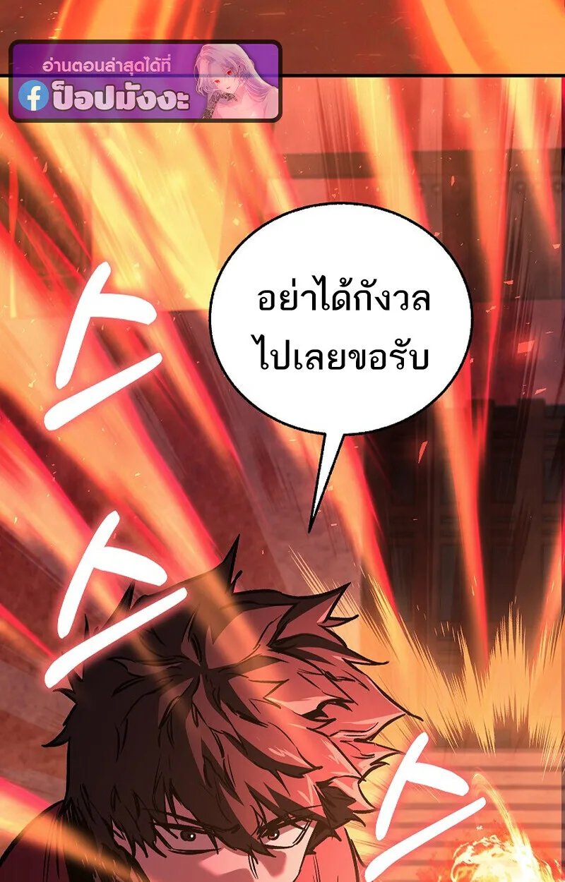 Childhood Friend of the Zenith สหายวัยเยาว์ของข้าแข็งแกร่งที่สุดในใต้หล้า ตอนที่ 86 หน้า 91