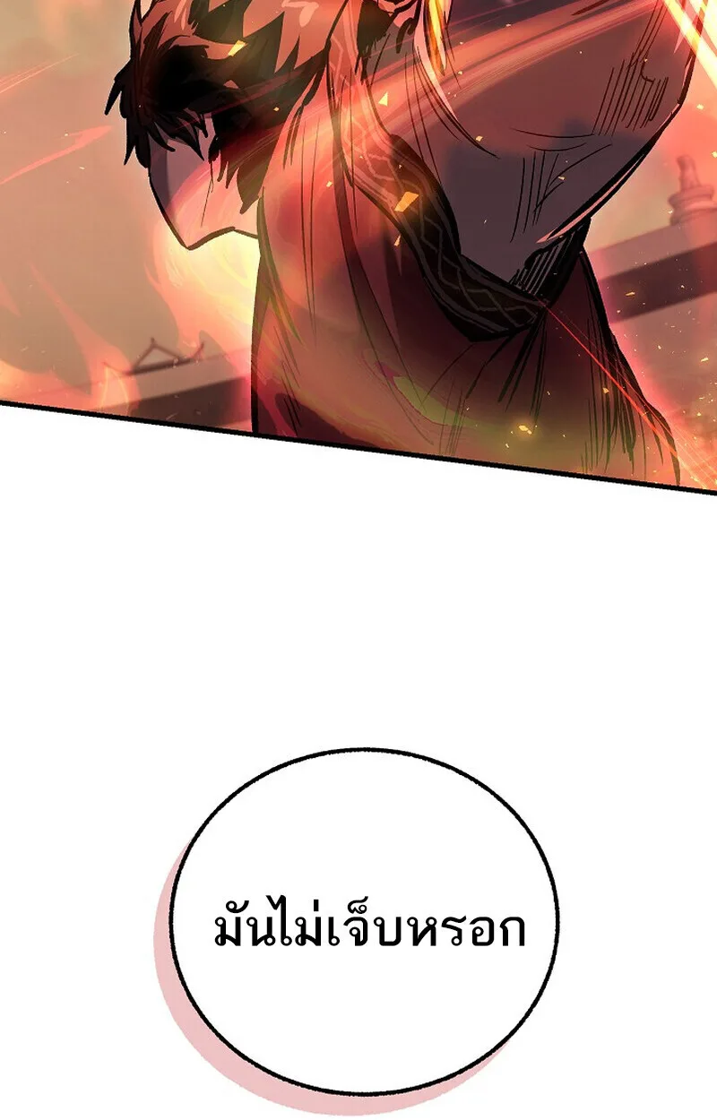Childhood Friend of the Zenith สหายวัยเยาว์ของข้าแข็งแกร่งที่สุดในใต้หล้า ตอนที่ 86 หน้า 94