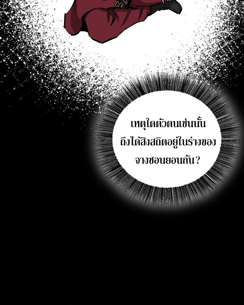 Childhood Friend of the Zenith สหายวัยเยาว์ของข้าแข็งแกร่งที่สุดในใต้หล้า ตอนที่ 88 หน้า 12