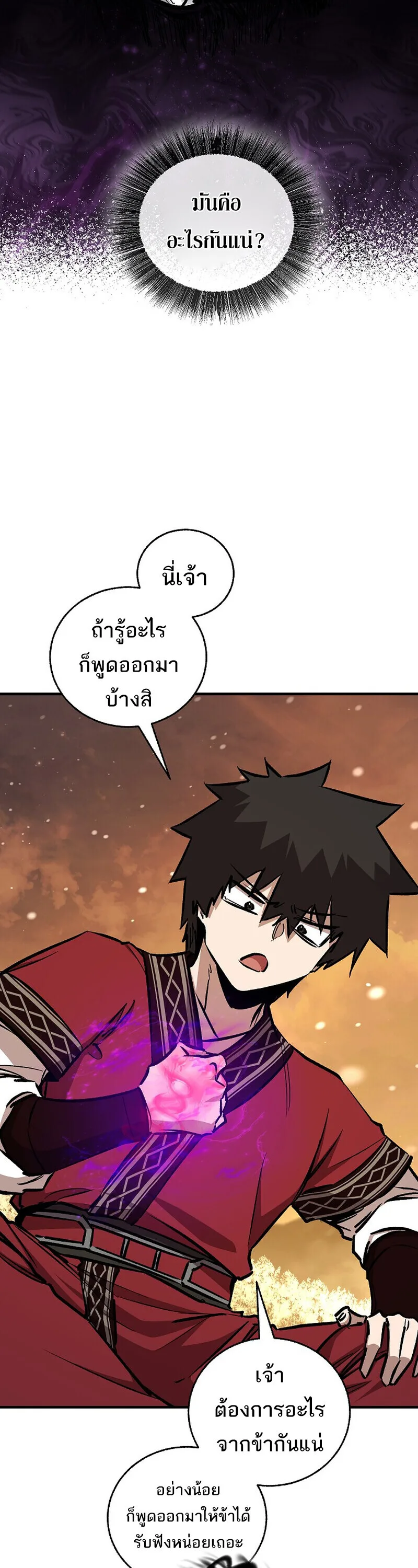 Childhood Friend of the Zenith สหายวัยเยาว์ของข้าแข็งแกร่งที่สุดในใต้หล้า ตอนที่ 88 หน้า 15
