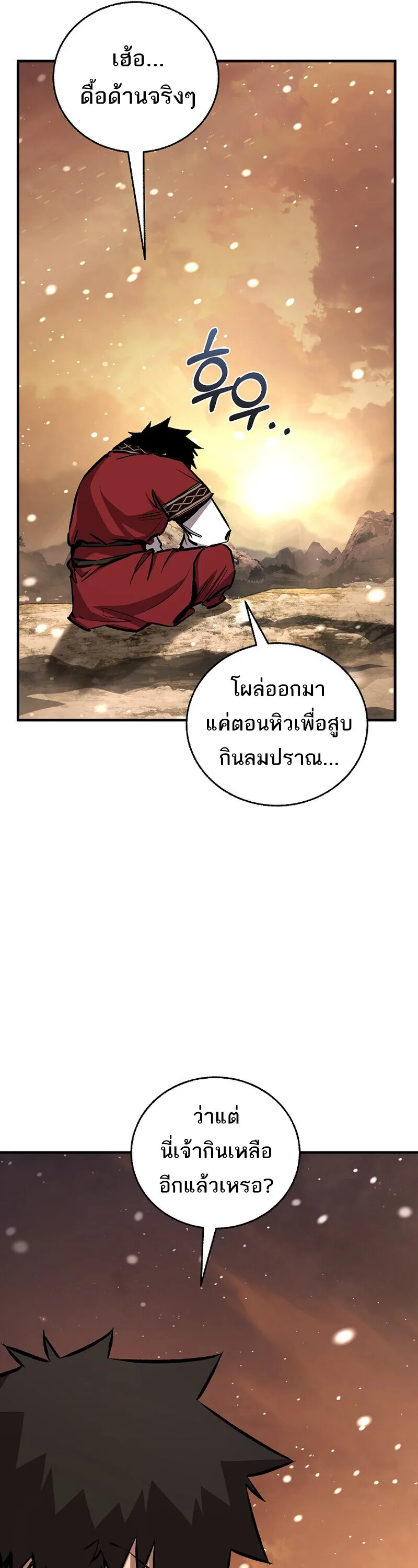Childhood Friend of the Zenith สหายวัยเยาว์ของข้าแข็งแกร่งที่สุดในใต้หล้า ตอนที่ 88 หน้า 17