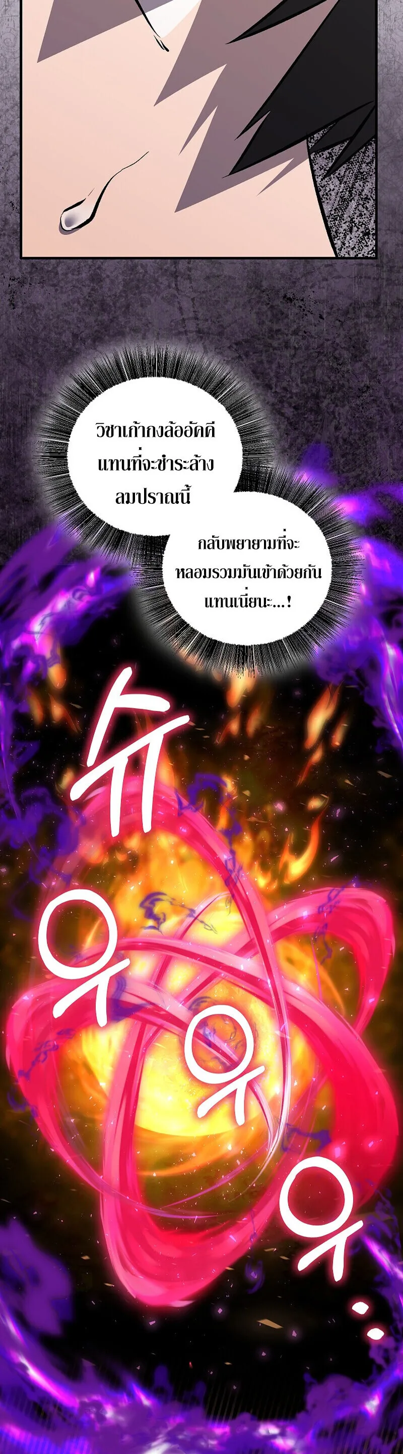 Childhood Friend of the Zenith สหายวัยเยาว์ของข้าแข็งแกร่งที่สุดในใต้หล้า ตอนที่ 88 หน้า 19