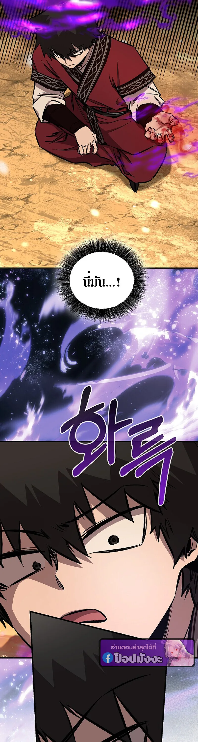 Childhood Friend of the Zenith สหายวัยเยาว์ของข้าแข็งแกร่งที่สุดในใต้หล้า ตอนที่ 88 หน้า 20