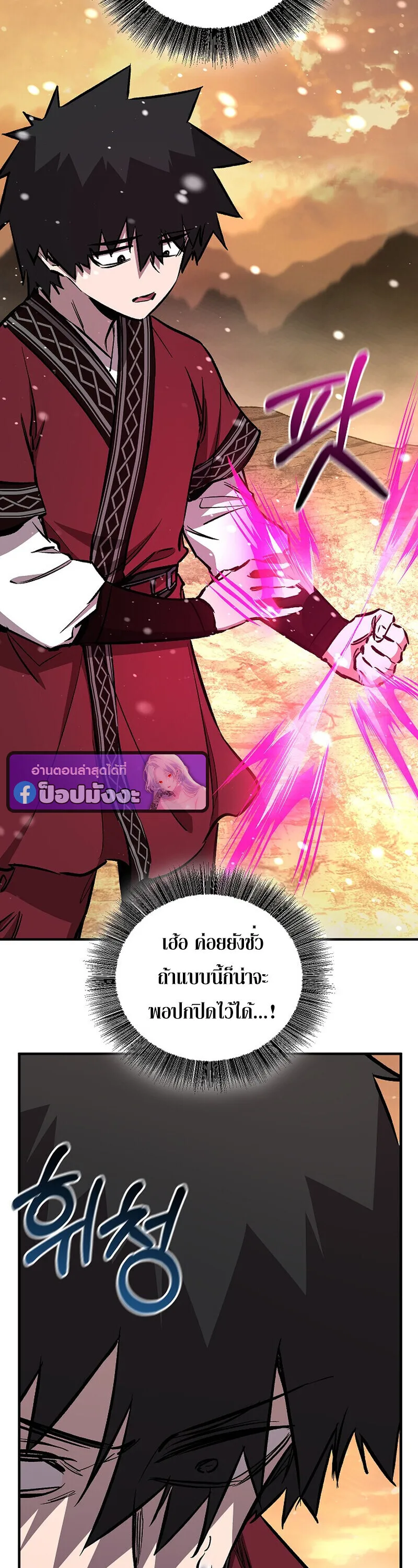 Childhood Friend of the Zenith สหายวัยเยาว์ของข้าแข็งแกร่งที่สุดในใต้หล้า ตอนที่ 88 หน้า 27