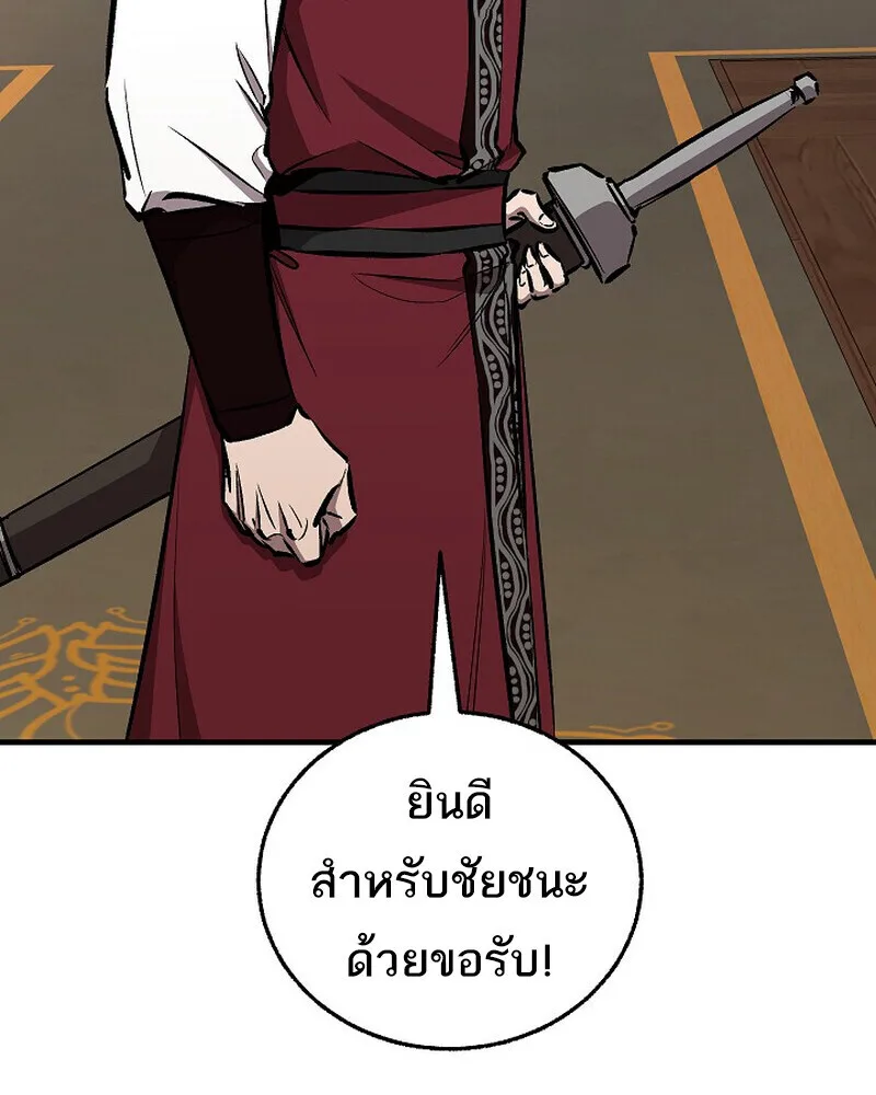 Childhood Friend of the Zenith สหายวัยเยาว์ของข้าแข็งแกร่งที่สุดในใต้หล้า ตอนที่ 88 หน้า 32