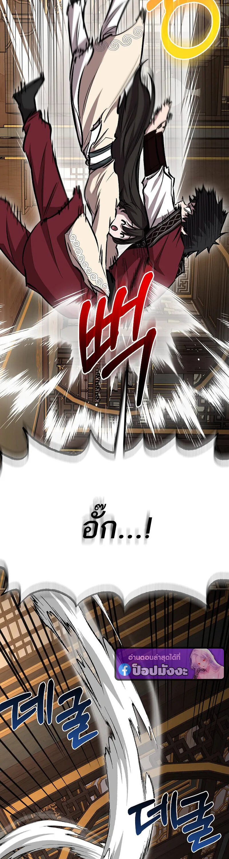 Childhood Friend of the Zenith สหายวัยเยาว์ของข้าแข็งแกร่งที่สุดในใต้หล้า ตอนที่ 88 หน้า 37