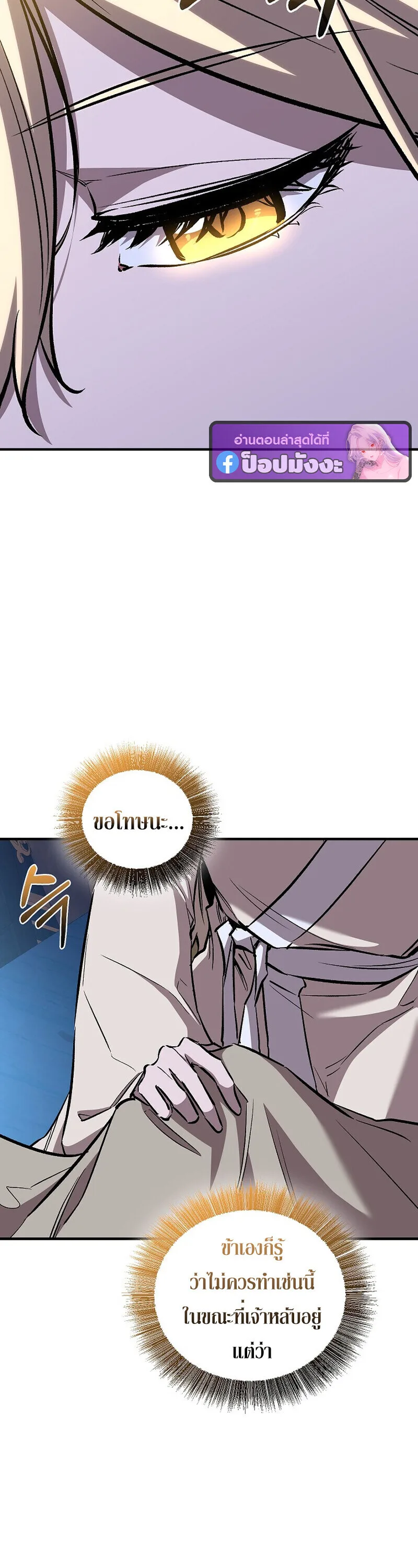 Childhood Friend of the Zenith สหายวัยเยาว์ของข้าแข็งแกร่งที่สุดในใต้หล้า ตอนที่ 88 หน้า 52