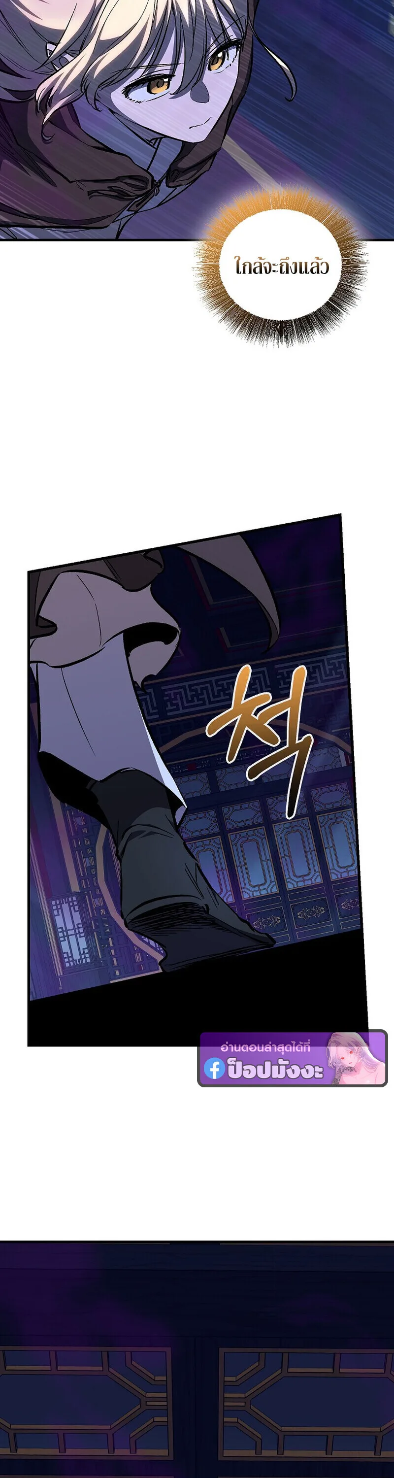 Childhood Friend of the Zenith สหายวัยเยาว์ของข้าแข็งแกร่งที่สุดในใต้หล้า ตอนที่ 88 หน้า 59