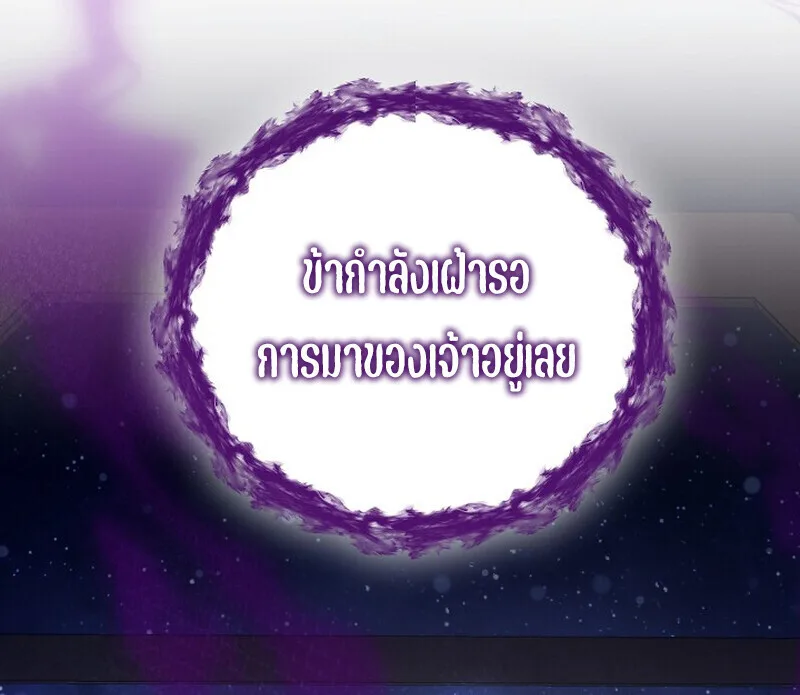 Childhood Friend of the Zenith สหายวัยเยาว์ของข้าแข็งแกร่งที่สุดในใต้หล้า ตอนที่ 88 หน้า 65