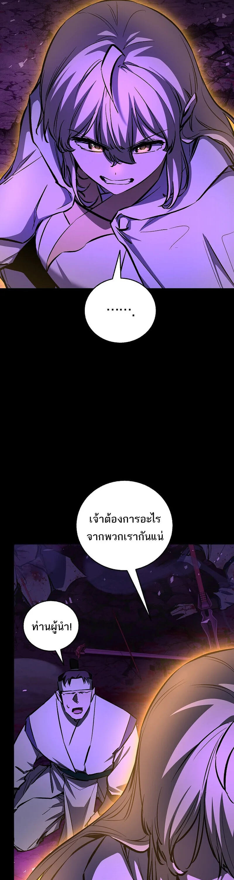 Childhood Friend of the Zenith สหายวัยเยาว์ของข้าแข็งแกร่งที่สุดในใต้หล้า ตอนที่ 89 หน้า 10