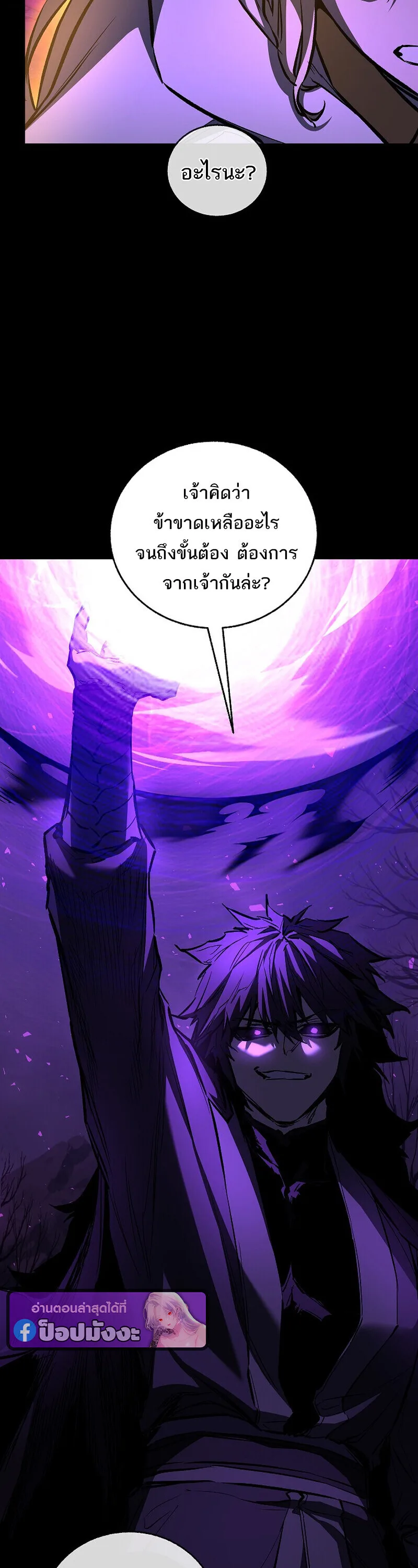 Childhood Friend of the Zenith สหายวัยเยาว์ของข้าแข็งแกร่งที่สุดในใต้หล้า ตอนที่ 89 หน้า 11