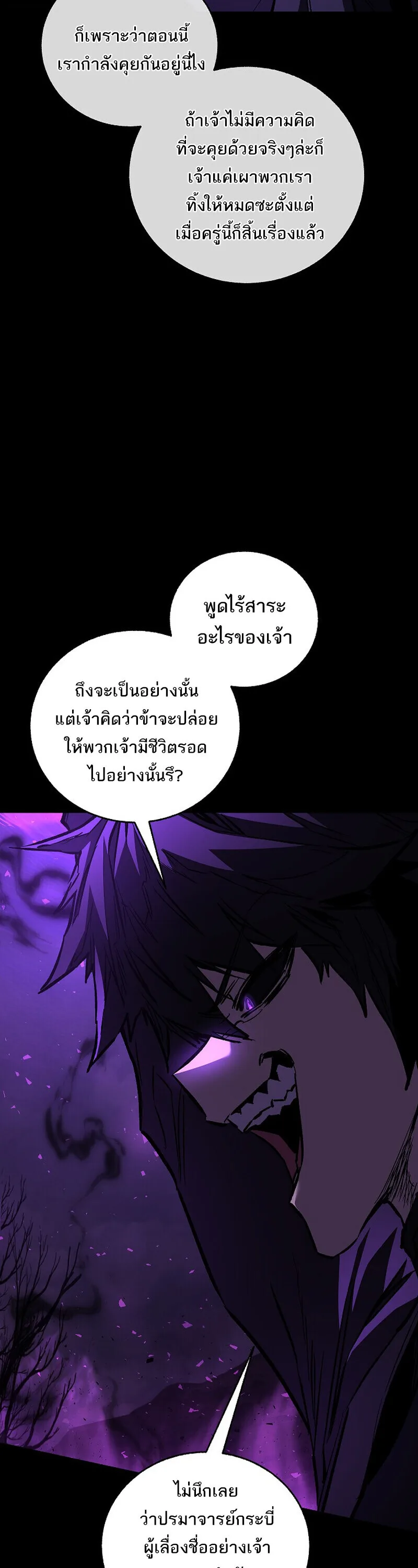 Childhood Friend of the Zenith สหายวัยเยาว์ของข้าแข็งแกร่งที่สุดในใต้หล้า ตอนที่ 89 หน้า 12
