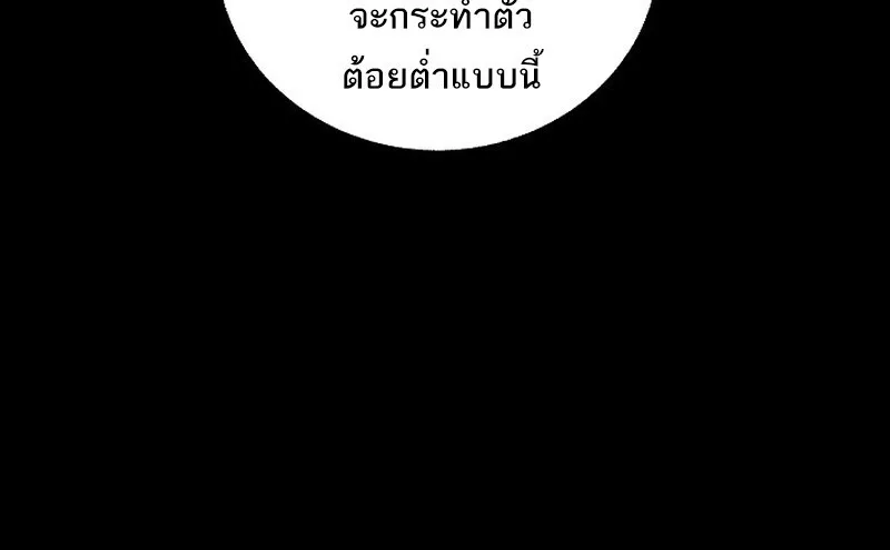 Childhood Friend of the Zenith สหายวัยเยาว์ของข้าแข็งแกร่งที่สุดในใต้หล้า ตอนที่ 89 หน้า 13
