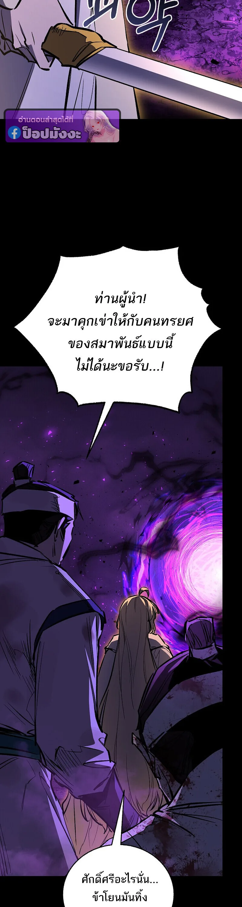 Childhood Friend of the Zenith สหายวัยเยาว์ของข้าแข็งแกร่งที่สุดในใต้หล้า ตอนที่ 89 หน้า 15