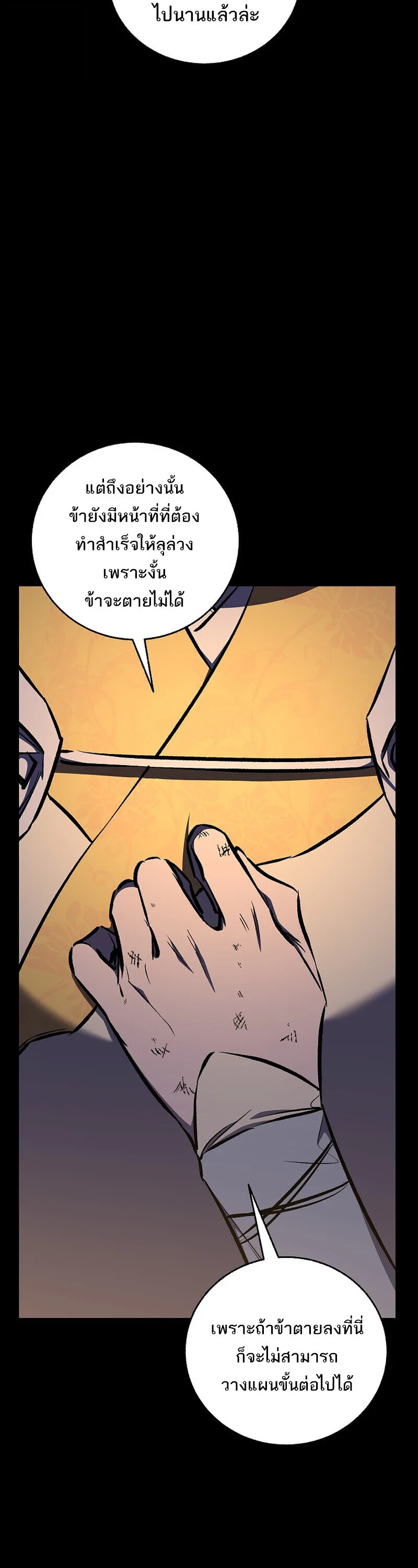 Childhood Friend of the Zenith สหายวัยเยาว์ของข้าแข็งแกร่งที่สุดในใต้หล้า ตอนที่ 89 หน้า 16