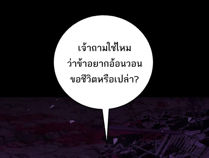 Childhood Friend of the Zenith สหายวัยเยาว์ของข้าแข็งแกร่งที่สุดในใต้หล้า ตอนที่ 89 หน้า 17