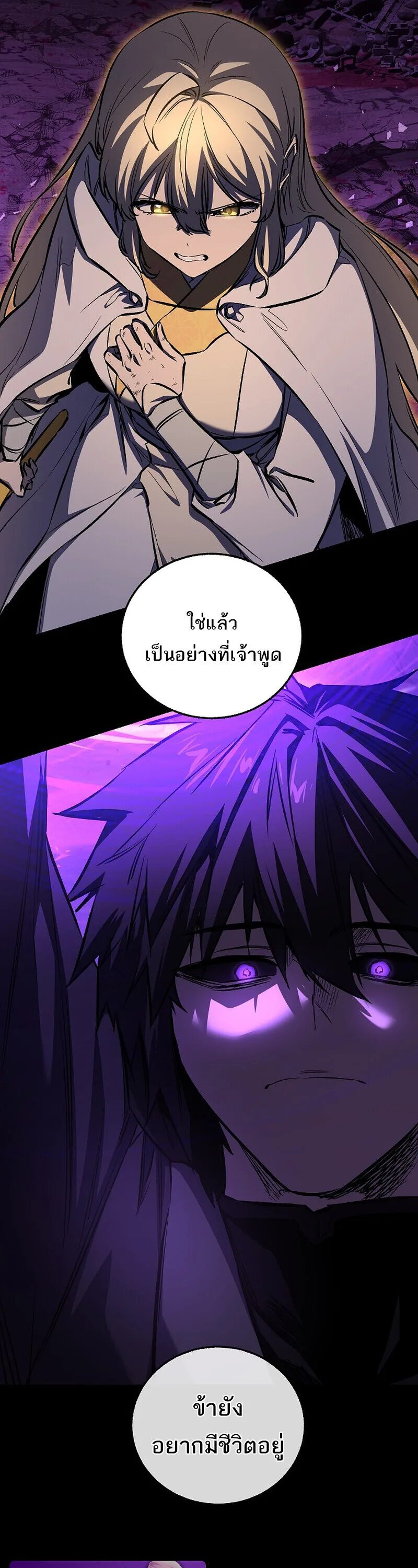 Childhood Friend of the Zenith สหายวัยเยาว์ของข้าแข็งแกร่งที่สุดในใต้หล้า ตอนที่ 89 หน้า 18