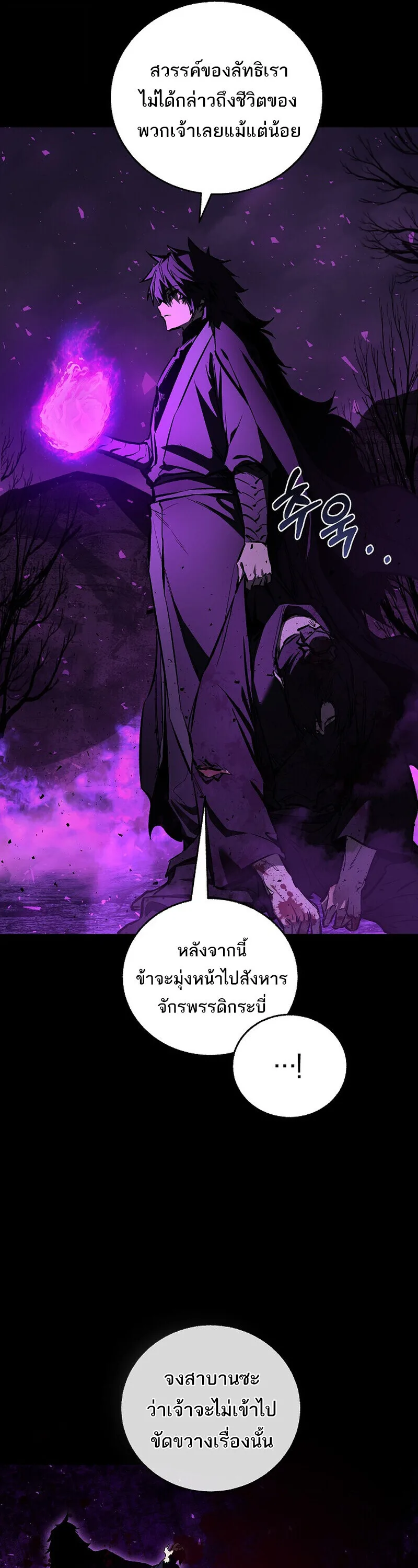Childhood Friend of the Zenith สหายวัยเยาว์ของข้าแข็งแกร่งที่สุดในใต้หล้า ตอนที่ 89 หน้า 21