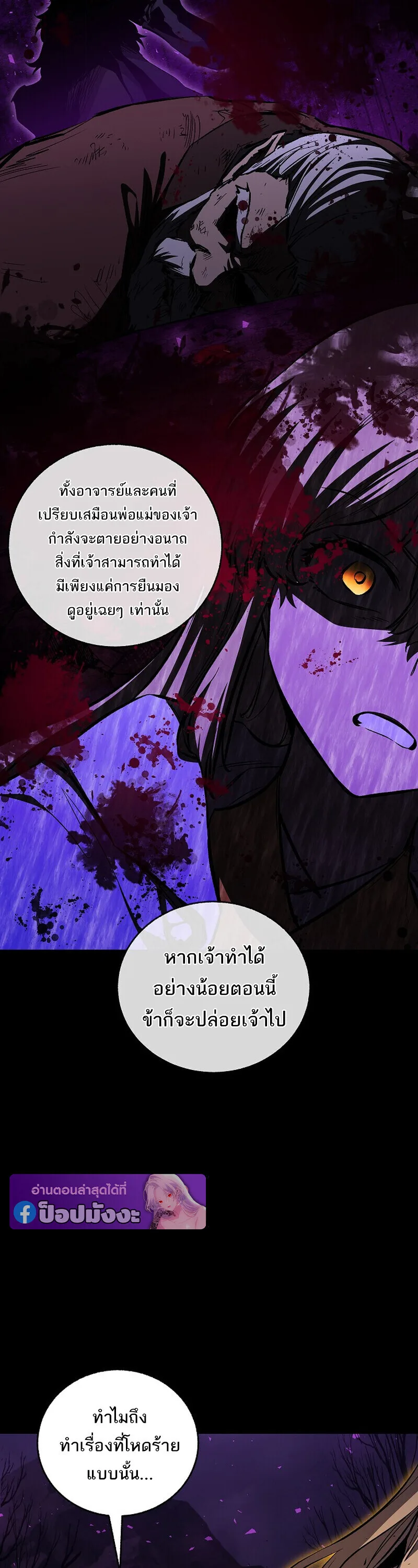 Childhood Friend of the Zenith สหายวัยเยาว์ของข้าแข็งแกร่งที่สุดในใต้หล้า ตอนที่ 89 หน้า 22