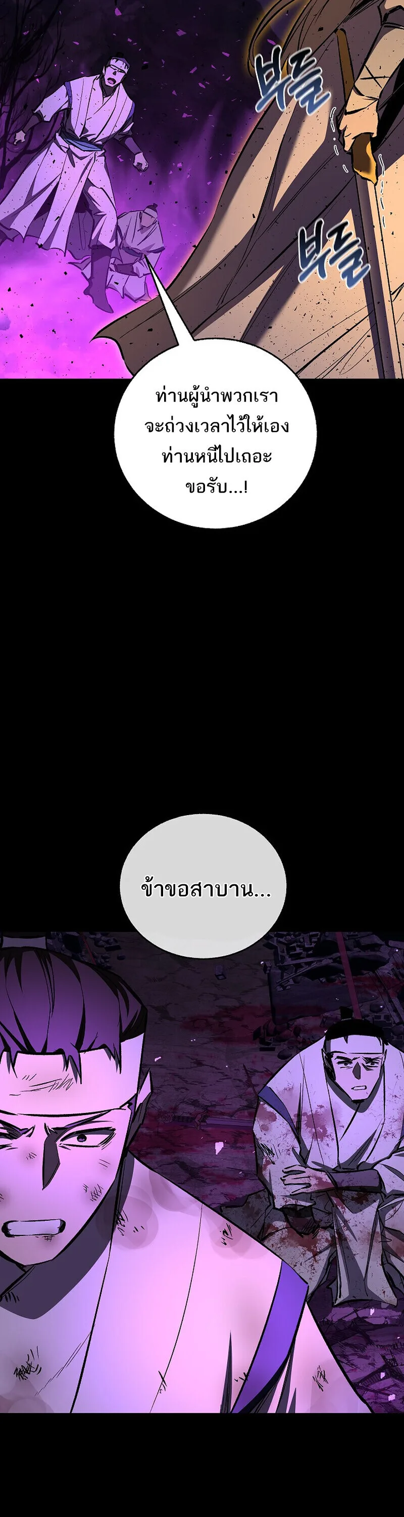 Childhood Friend of the Zenith สหายวัยเยาว์ของข้าแข็งแกร่งที่สุดในใต้หล้า ตอนที่ 89 หน้า 23