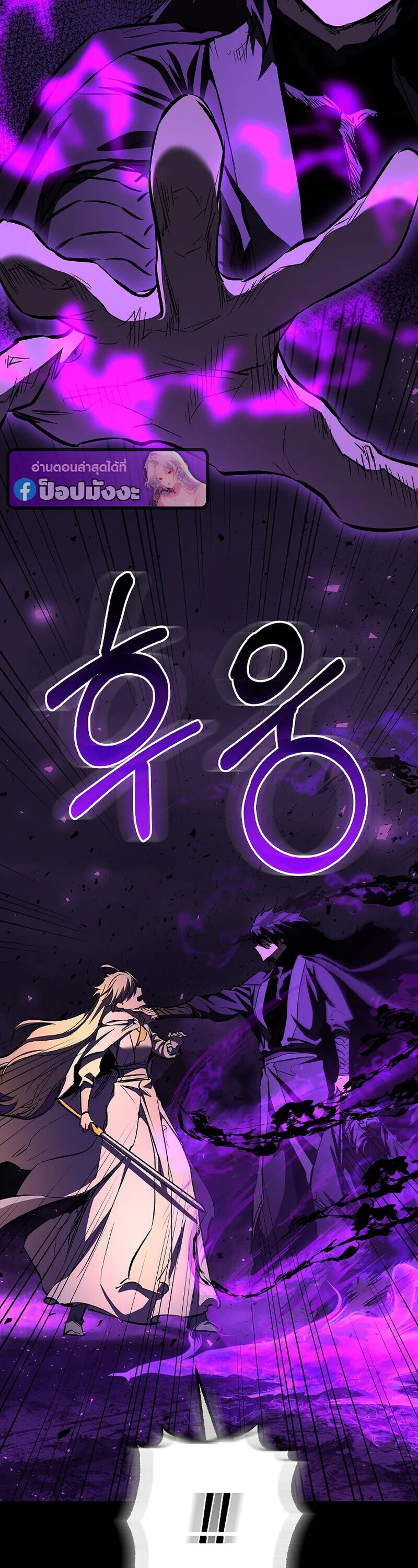 Childhood Friend of the Zenith สหายวัยเยาว์ของข้าแข็งแกร่งที่สุดในใต้หล้า ตอนที่ 89 หน้า 26