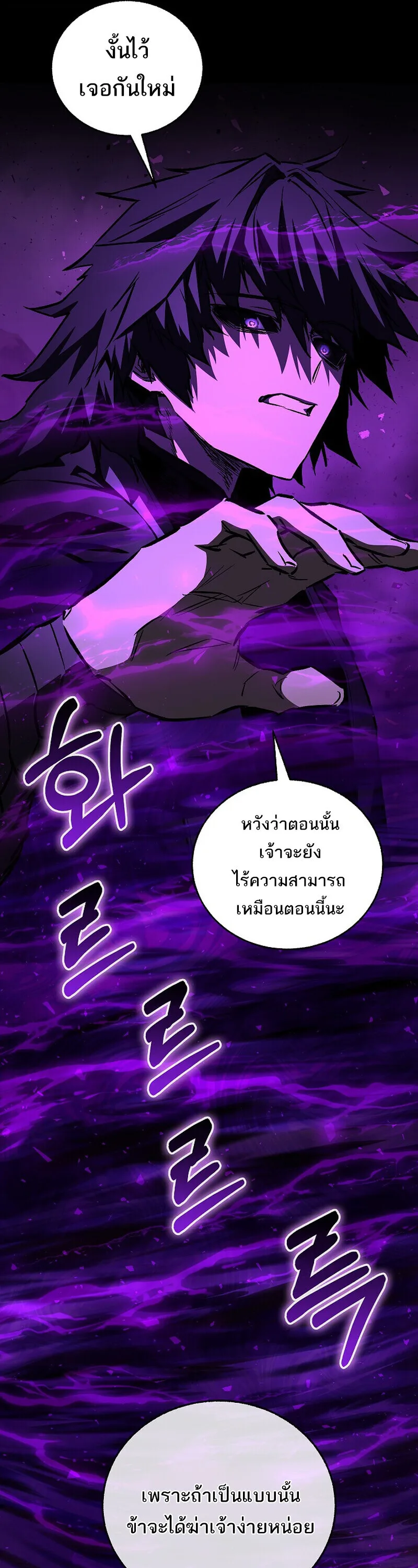 Childhood Friend of the Zenith สหายวัยเยาว์ของข้าแข็งแกร่งที่สุดในใต้หล้า ตอนที่ 89 หน้า 29