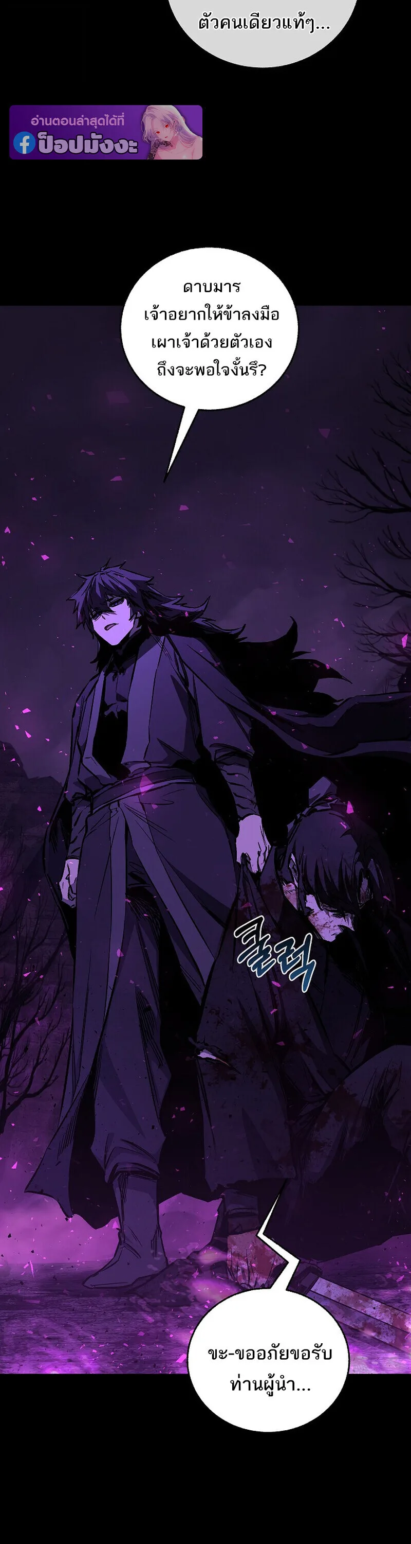 Childhood Friend of the Zenith สหายวัยเยาว์ของข้าแข็งแกร่งที่สุดในใต้หล้า ตอนที่ 89 หน้า 3