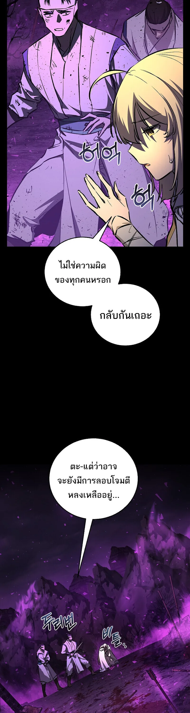 Childhood Friend of the Zenith สหายวัยเยาว์ของข้าแข็งแกร่งที่สุดในใต้หล้า ตอนที่ 89 หน้า 31