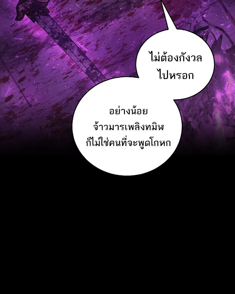 Childhood Friend of the Zenith สหายวัยเยาว์ของข้าแข็งแกร่งที่สุดในใต้หล้า ตอนที่ 89 หน้า 32