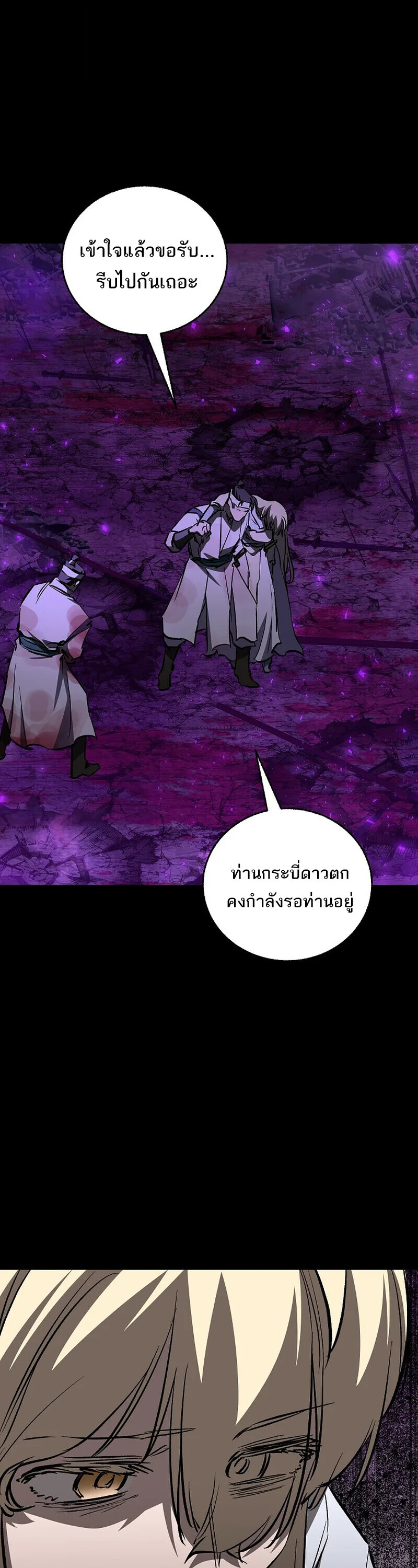 Childhood Friend of the Zenith สหายวัยเยาว์ของข้าแข็งแกร่งที่สุดในใต้หล้า ตอนที่ 89 หน้า 33