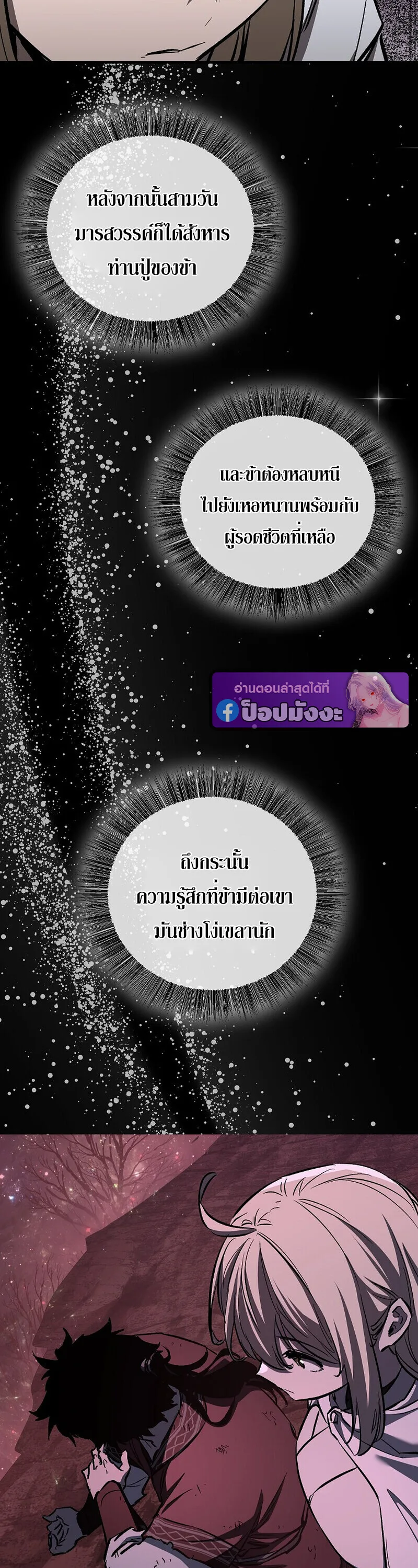 Childhood Friend of the Zenith สหายวัยเยาว์ของข้าแข็งแกร่งที่สุดในใต้หล้า ตอนที่ 89 หน้า 34
