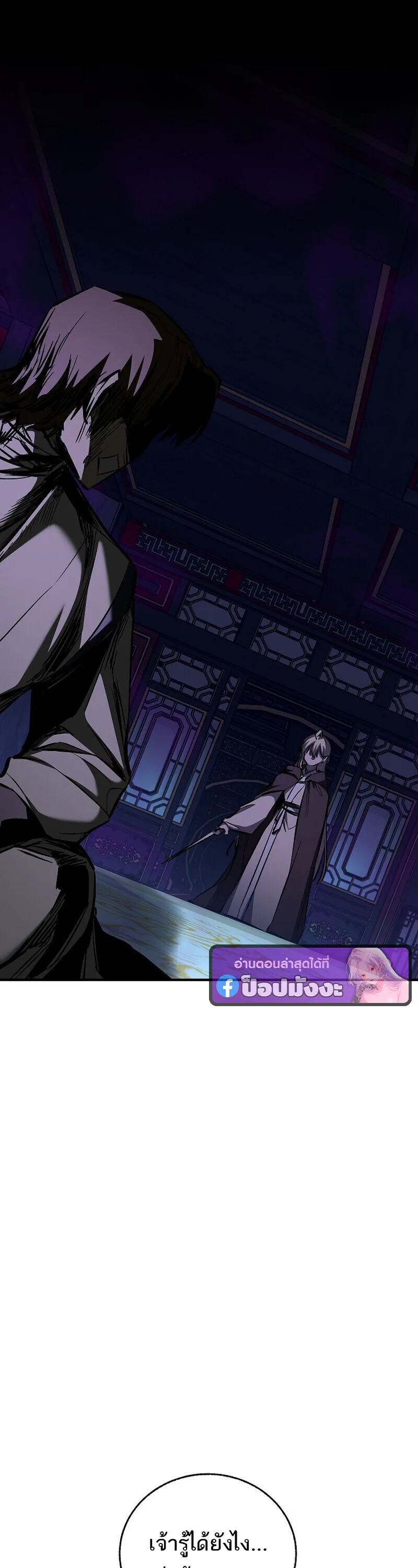 Childhood Friend of the Zenith สหายวัยเยาว์ของข้าแข็งแกร่งที่สุดในใต้หล้า ตอนที่ 89 หน้า 37