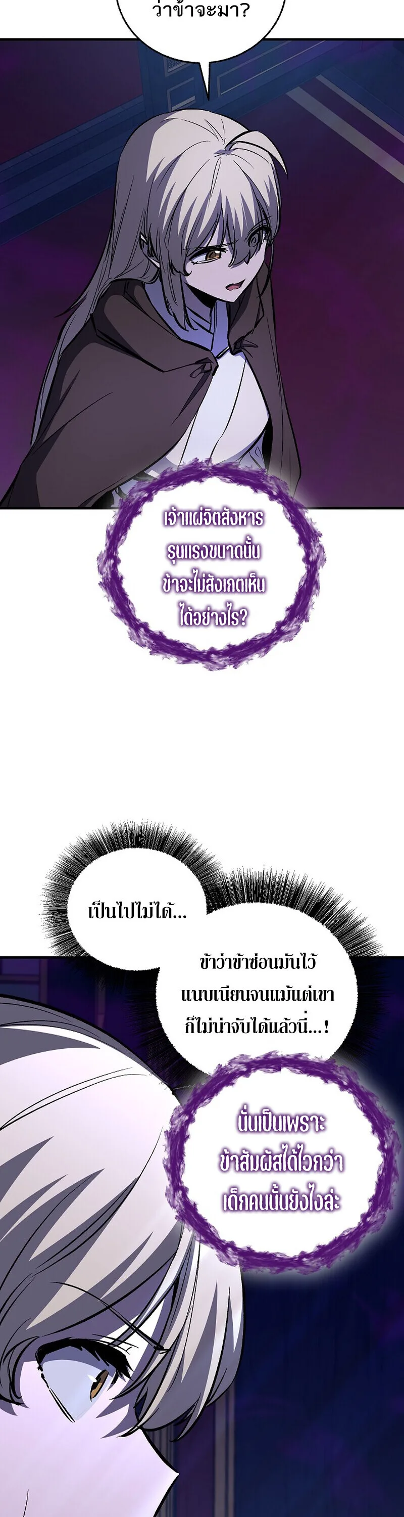 Childhood Friend of the Zenith สหายวัยเยาว์ของข้าแข็งแกร่งที่สุดในใต้หล้า ตอนที่ 89 หน้า 38