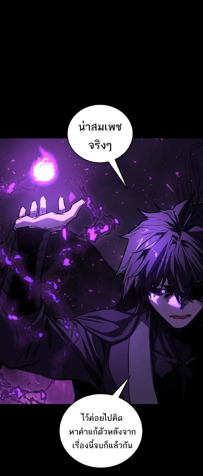 Childhood Friend of the Zenith สหายวัยเยาว์ของข้าแข็งแกร่งที่สุดในใต้หล้า ตอนที่ 89 หน้า 4