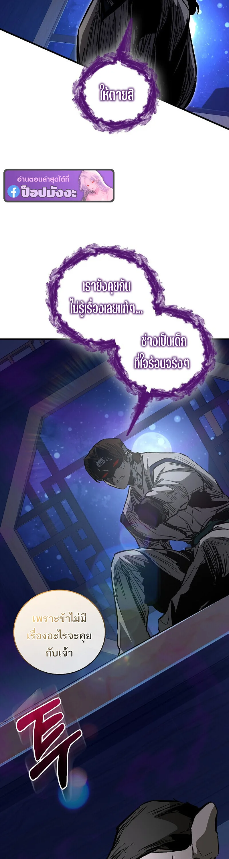 Childhood Friend of the Zenith สหายวัยเยาว์ของข้าแข็งแกร่งที่สุดในใต้หล้า ตอนที่ 89 หน้า 41