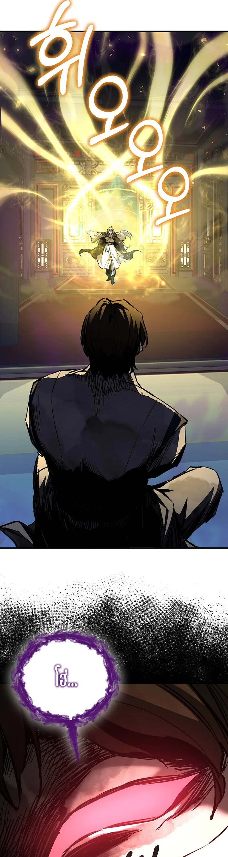 Childhood Friend of the Zenith สหายวัยเยาว์ของข้าแข็งแกร่งที่สุดในใต้หล้า ตอนที่ 89 หน้า 44