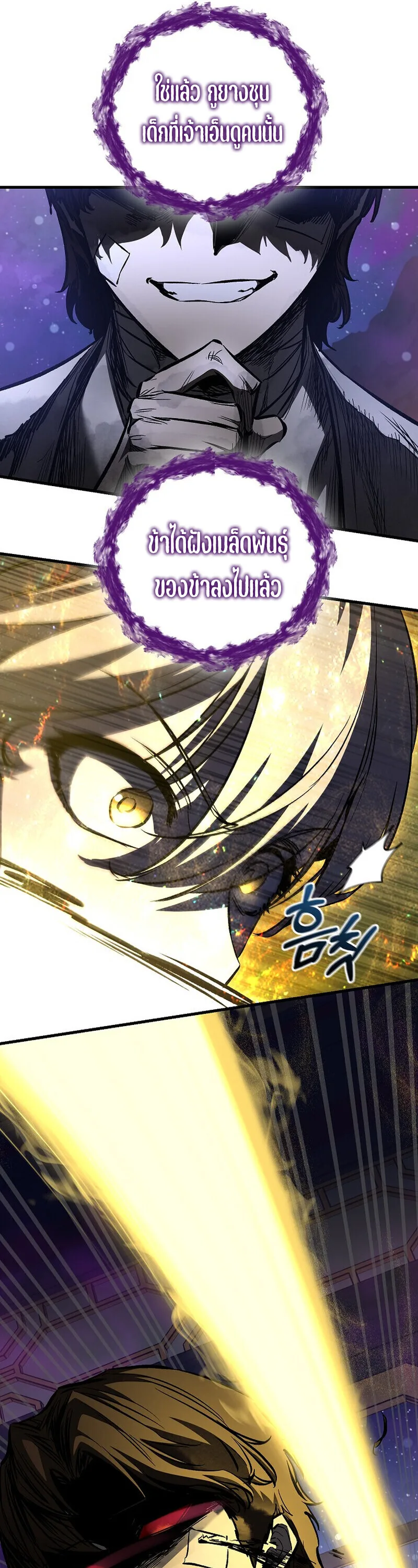Childhood Friend of the Zenith สหายวัยเยาว์ของข้าแข็งแกร่งที่สุดในใต้หล้า ตอนที่ 89 หน้า 47