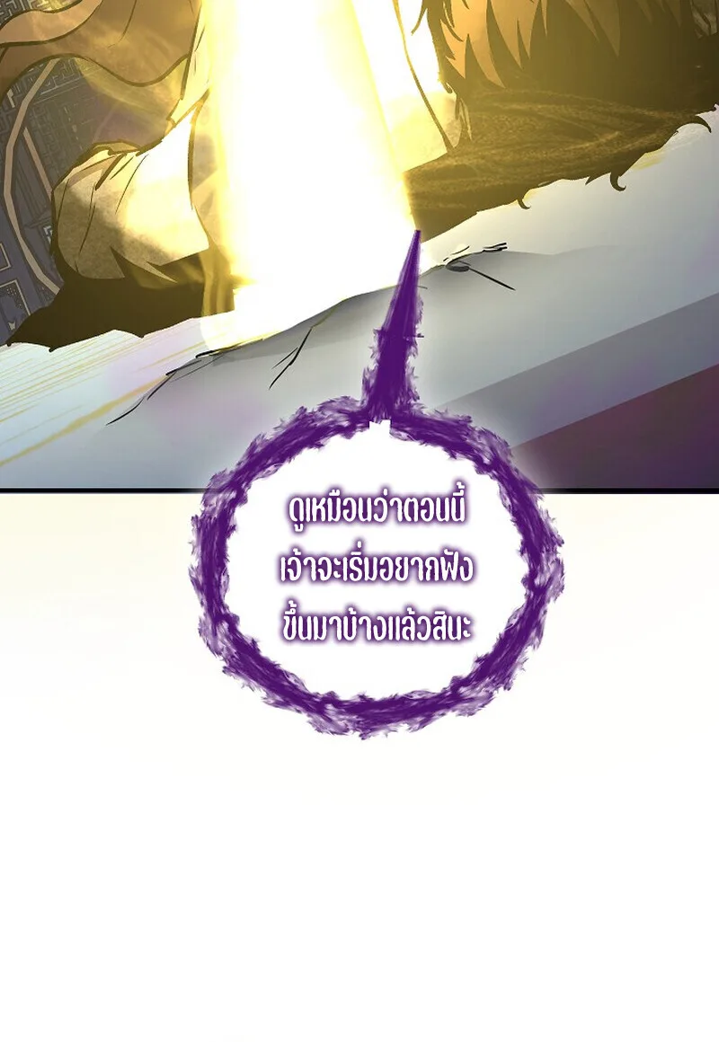 Childhood Friend of the Zenith สหายวัยเยาว์ของข้าแข็งแกร่งที่สุดในใต้หล้า ตอนที่ 89 หน้า 49