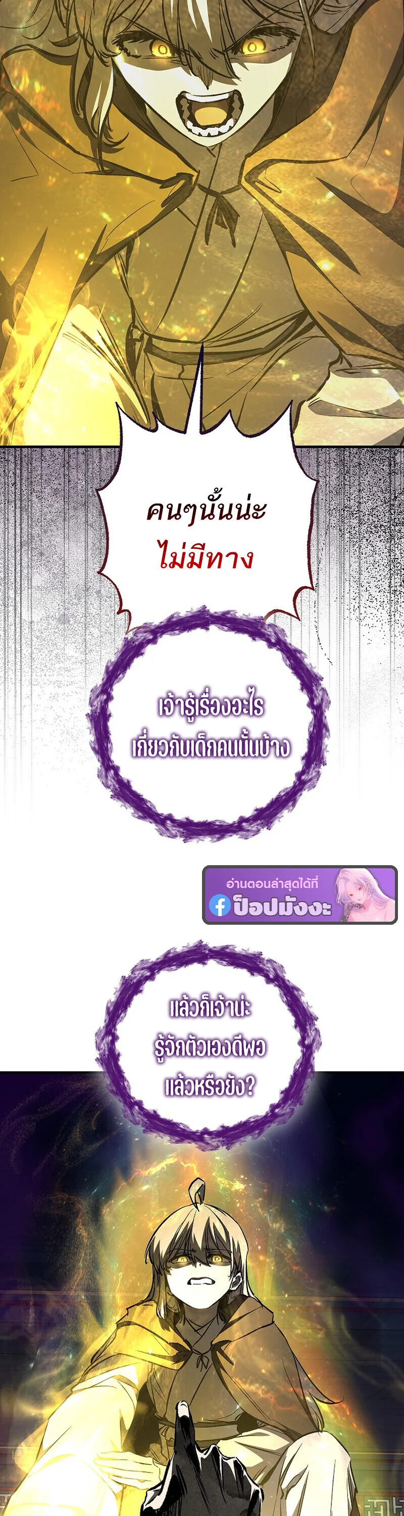 Childhood Friend of the Zenith สหายวัยเยาว์ของข้าแข็งแกร่งที่สุดในใต้หล้า ตอนที่ 89 หน้า 51