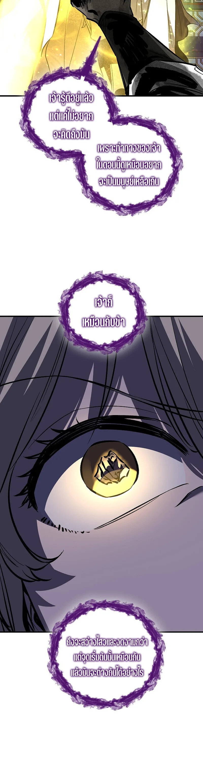 Childhood Friend of the Zenith สหายวัยเยาว์ของข้าแข็งแกร่งที่สุดในใต้หล้า ตอนที่ 89 หน้า 52
