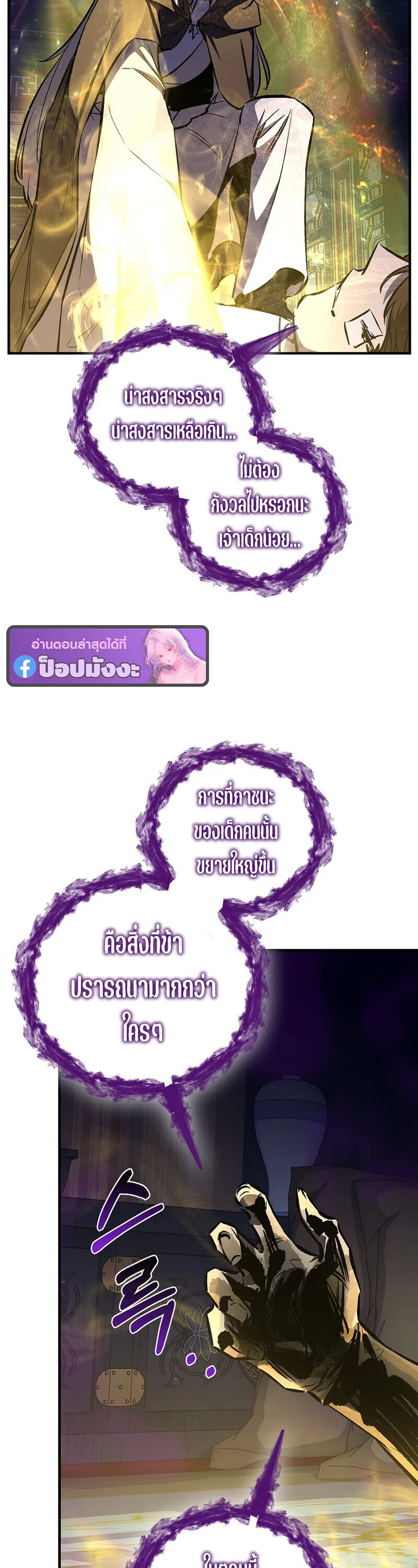 Childhood Friend of the Zenith สหายวัยเยาว์ของข้าแข็งแกร่งที่สุดในใต้หล้า ตอนที่ 89 หน้า 55