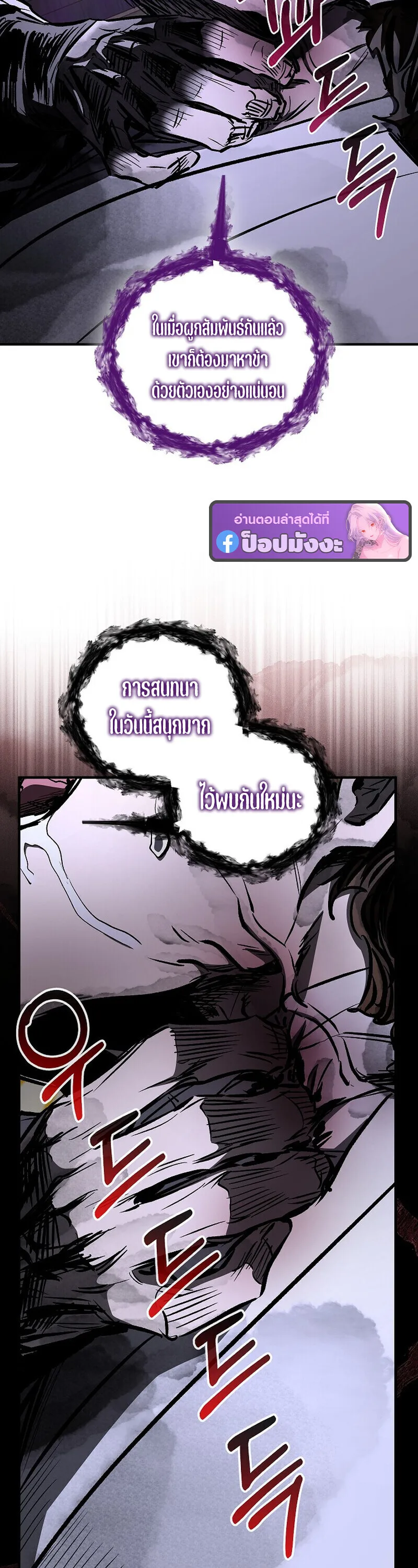 Childhood Friend of the Zenith สหายวัยเยาว์ของข้าแข็งแกร่งที่สุดในใต้หล้า ตอนที่ 89 หน้า 58